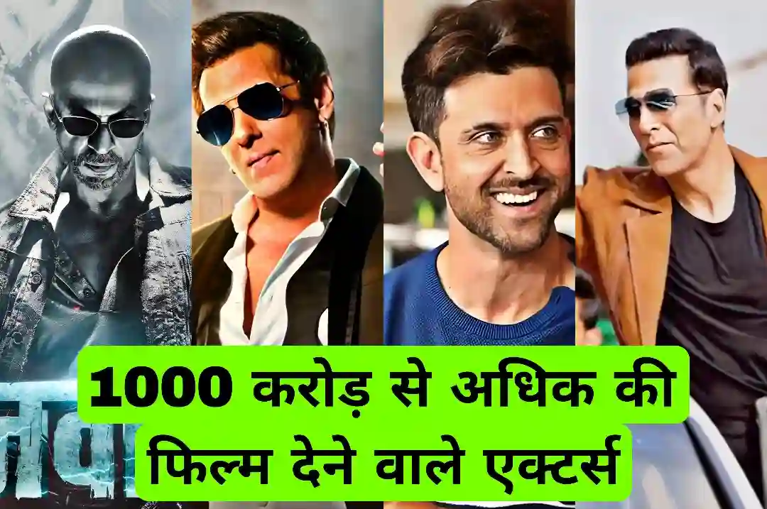 1000 Crore Club Movie