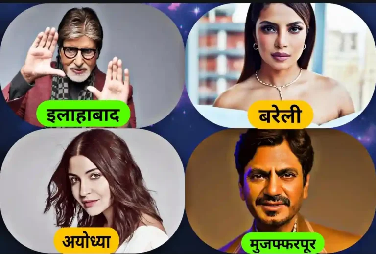 Bollywood Acters And Actress From Uttar Pradesh