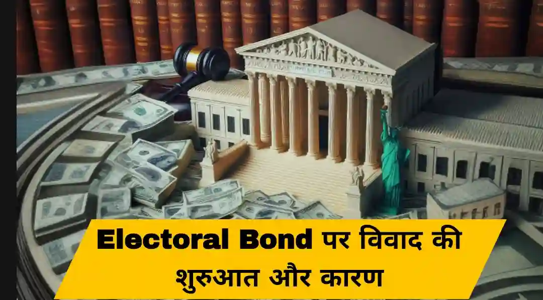 Electoral Bond Scam supreme court order