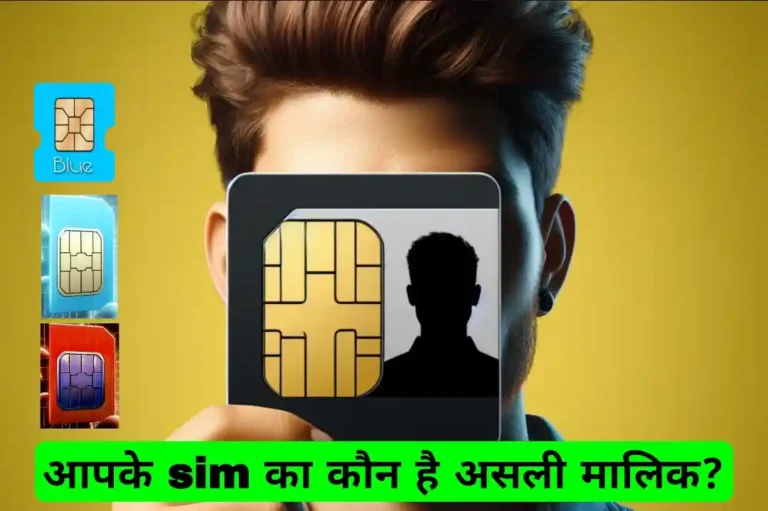 Sim Card Owner Details