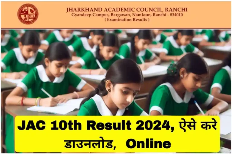 JAC 10th Result 2024