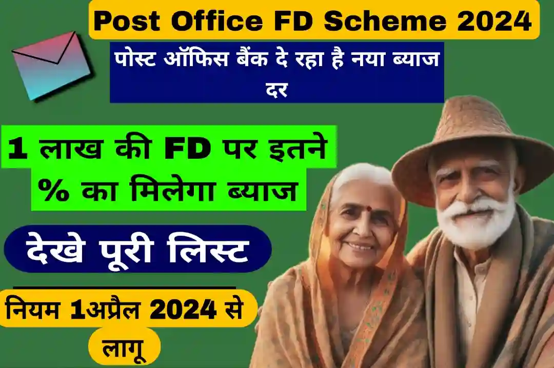 Post Office Fd Scheme 2024