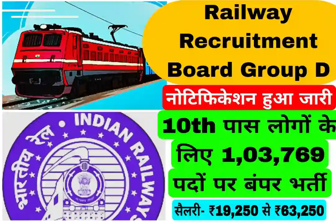 Railway Recruitment Board Group D For 10th Pass