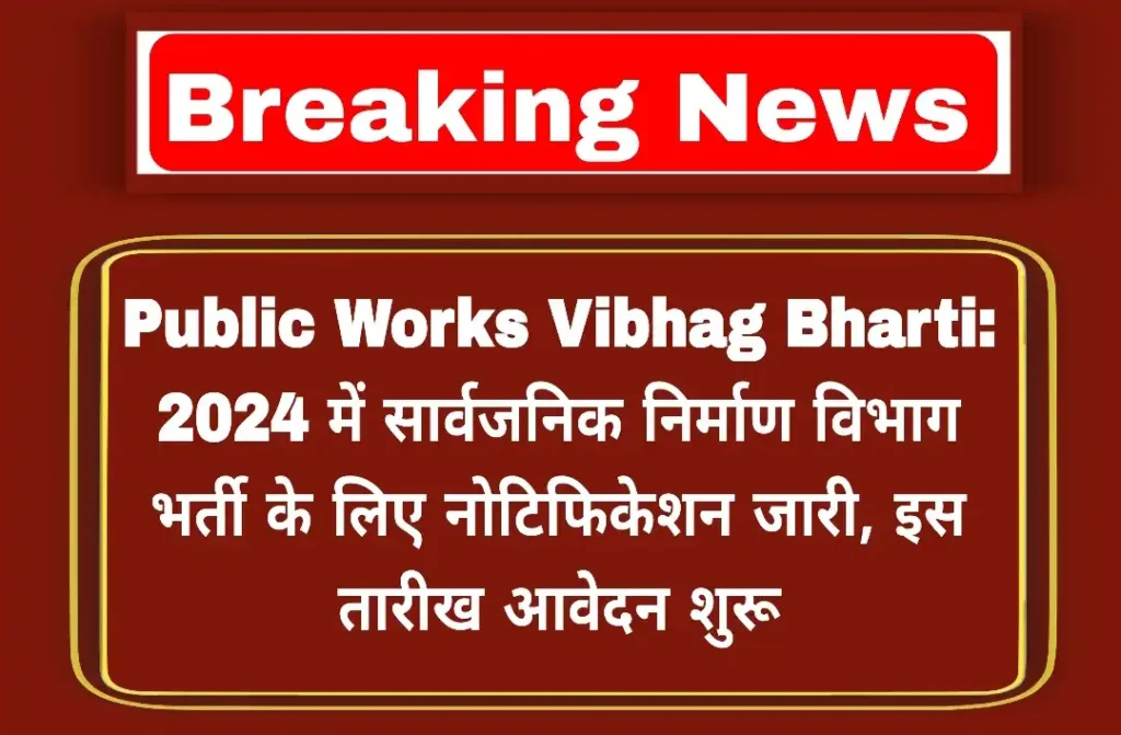 Public Works Vibhag Bharti