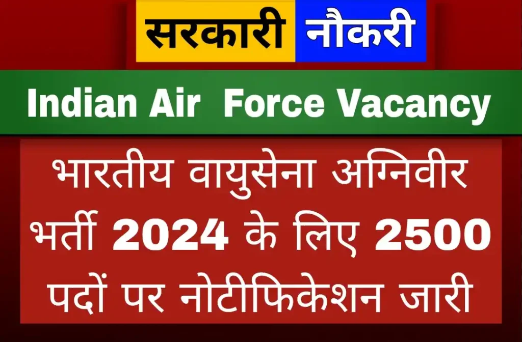 भारतीय वायुसेना अग्निवीर भर्ती: Indian Air Force 2500 Vacancy