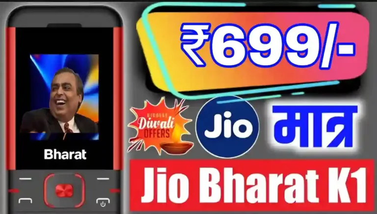 Jio Bharat Phone Diwali Offer