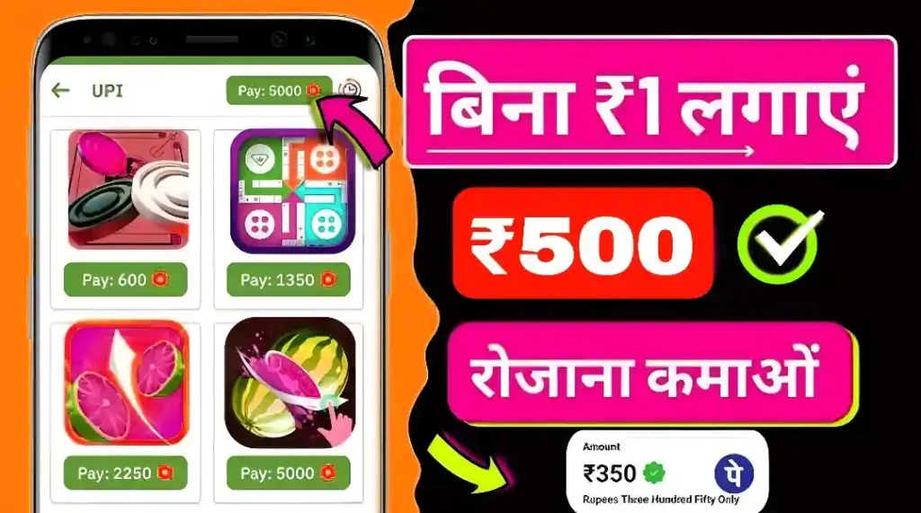 Daily 200 Rupees Earning App 2024-2025