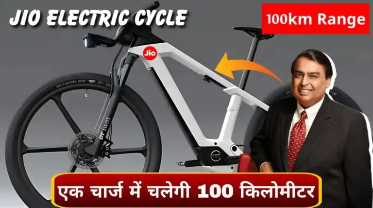 Jio E-Cycle