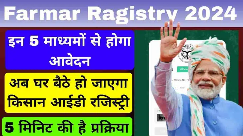 Farmar Ragistration 2024