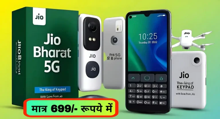 Jio New Bharat 5G