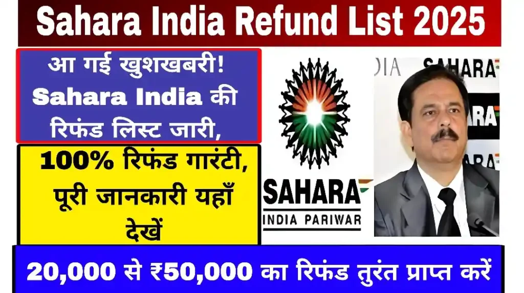 Sahara India Refund 2025