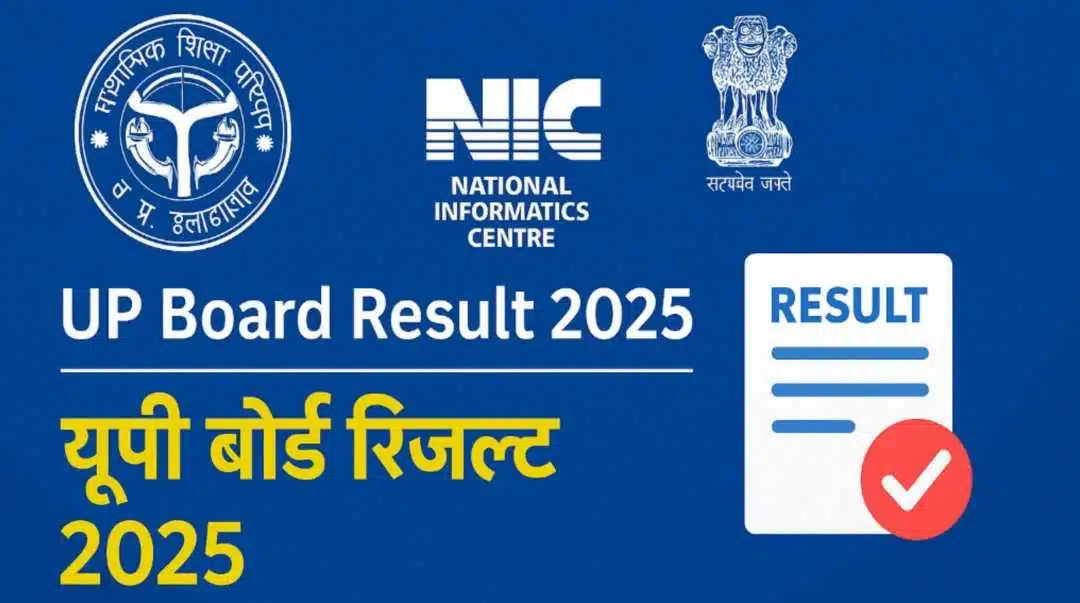 UP Board Result 2025